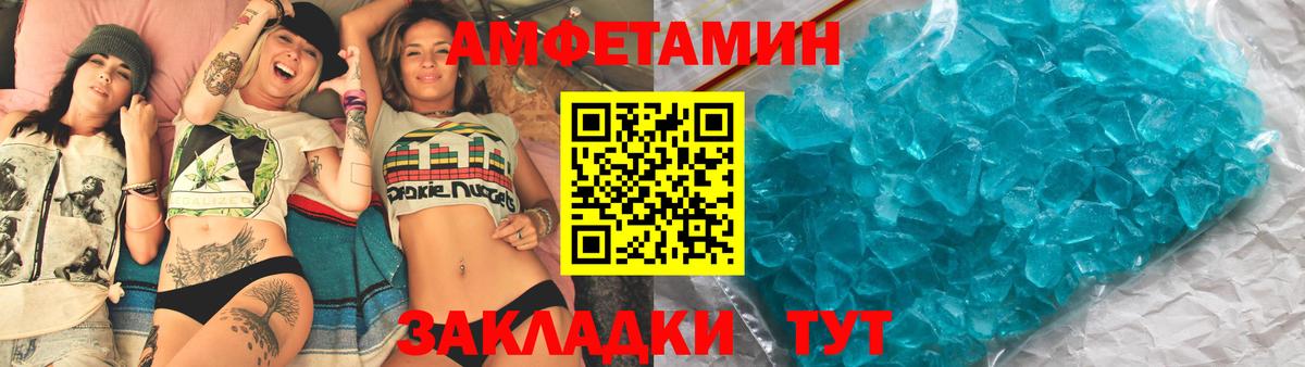 Видное  АМФЕТАМИН  mega   Amphetamine Розовый  АМФЕТАМИН  Вход с VPN 