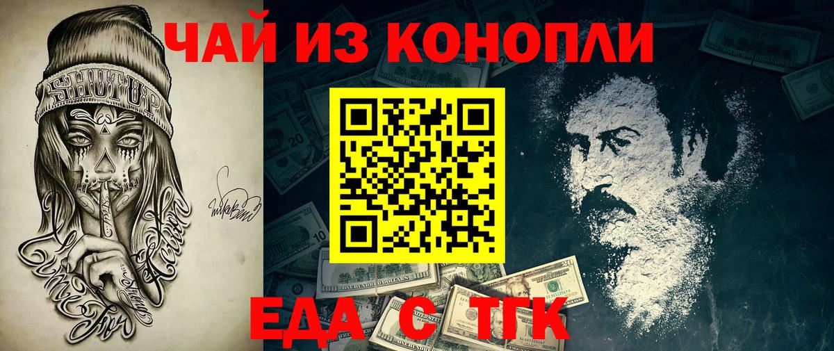 Cannafood конопля  Вход с VPN  Видное 