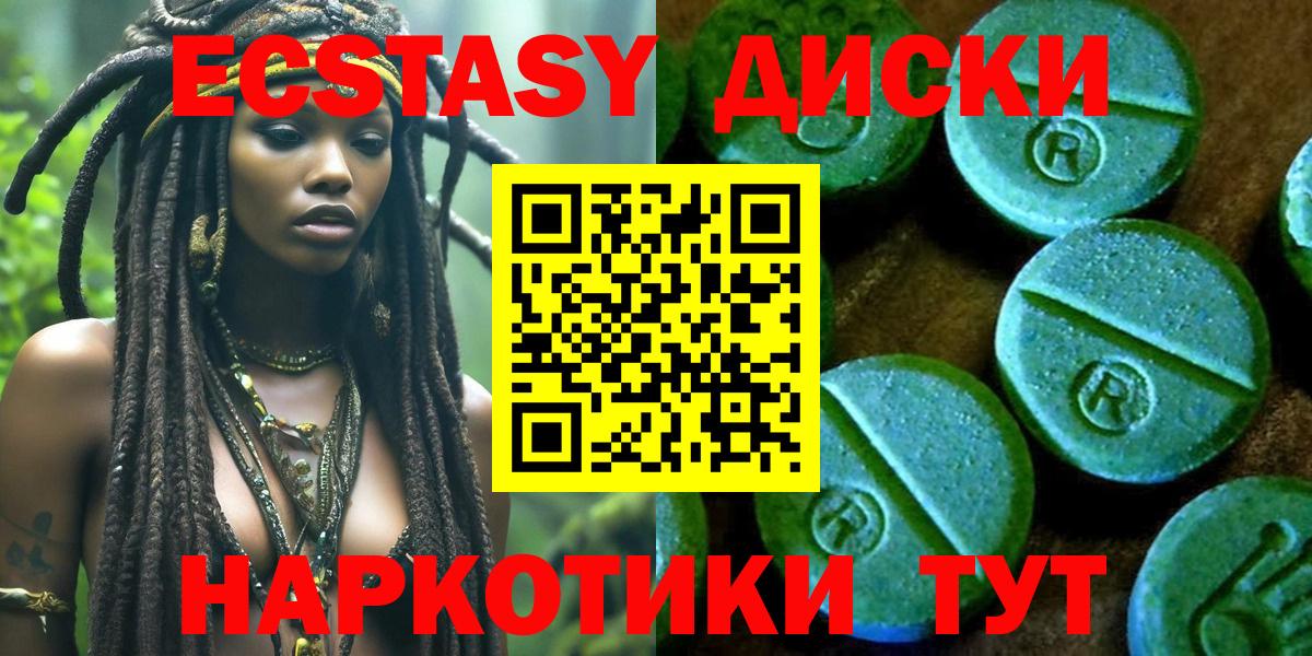 Видное  Ecstasy Punisher  ЭКСТАЗИ Cube  Вход с VPN 
