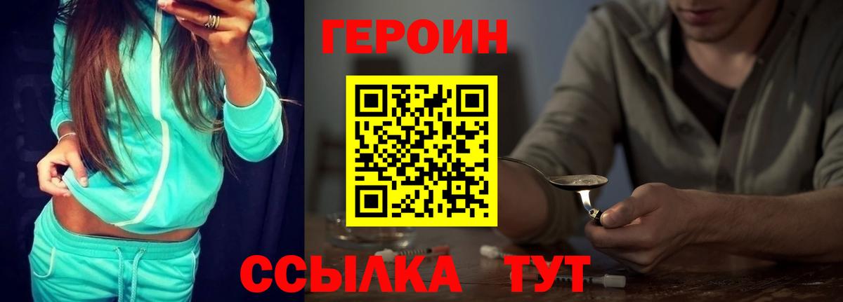 Видное  Героин гречка  Вход с VPN 