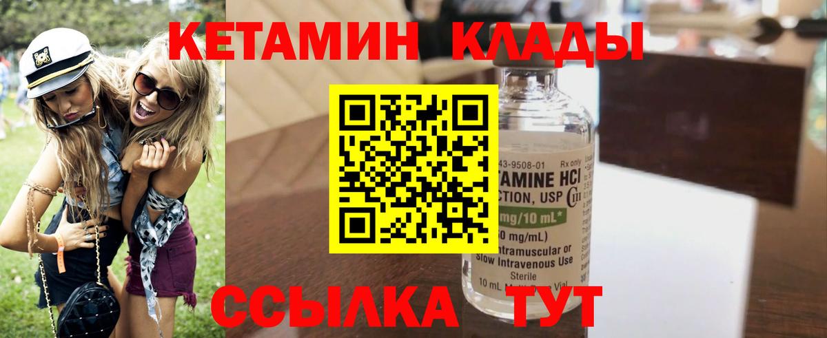 КЕТАМИН ketamine Видное