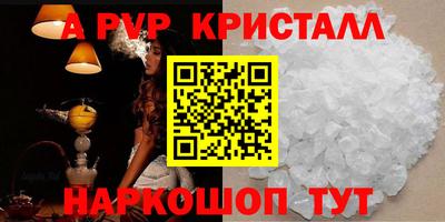 ALPHA PVP Можайск