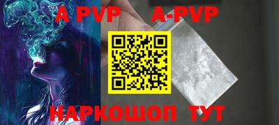 ALPHA PVP Можайск