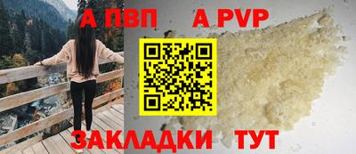 ALPHA PVP Можайск