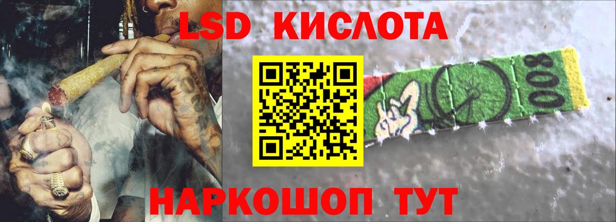 ЛСД экстази кислота  LSD-25 экстази ecstasy  Видное  Вход с VPN 