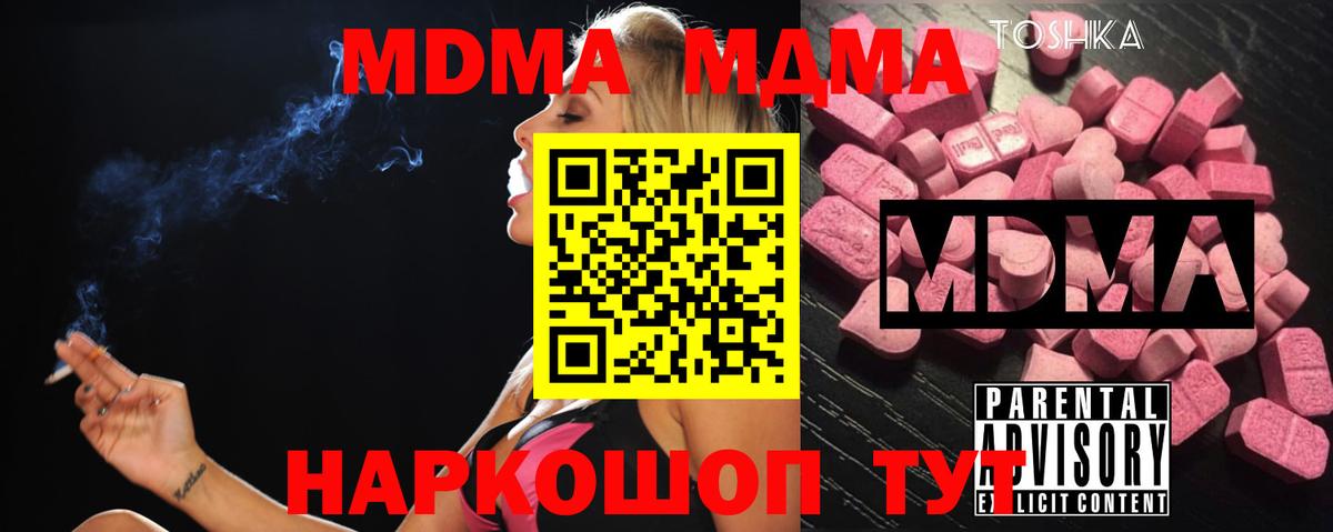 Видное  МДМА Molly  MDMA молли  Вход с VPN 