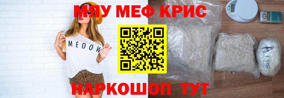 Видное  Меф  Вход с VPN  Мефедрон мука 