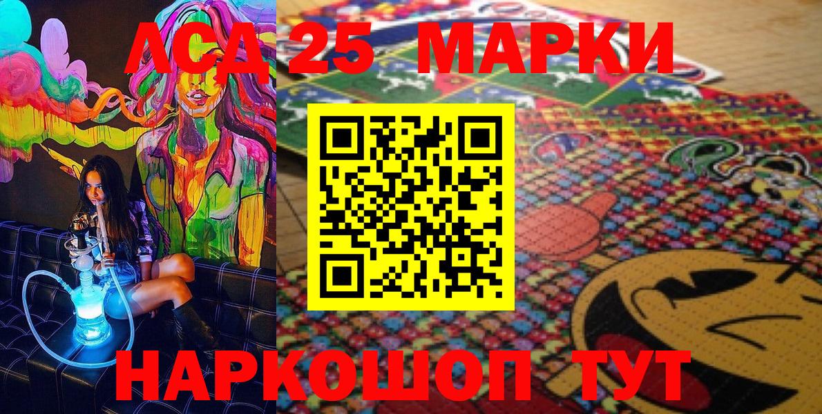 Наркотические марки 1500мкг Видное