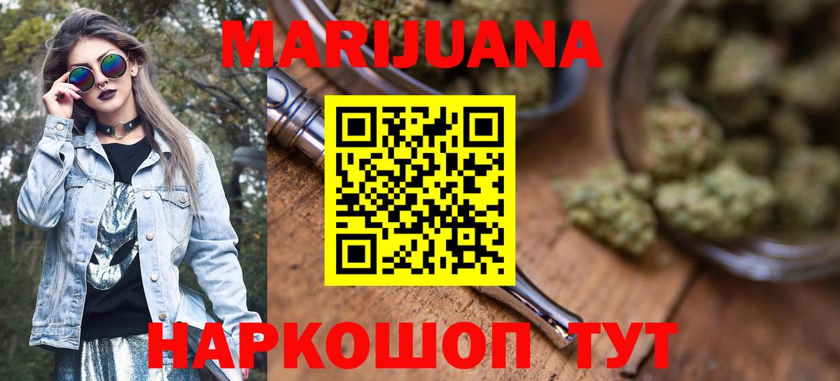 Конопля Ganja Видное