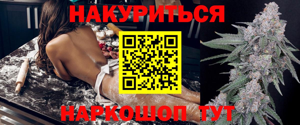 Марихуана семена  Вход с VPN  Видное  Шишки марихуана SATIVA & INDICA 